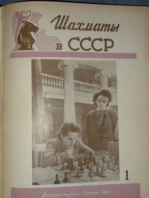 14# Szachmaty w ZSSR rocznik 1953 UNIKAT!
