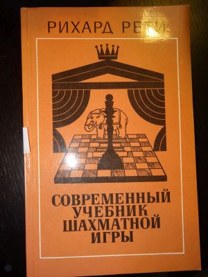 87# Współczesny podręcznik gry w szachy