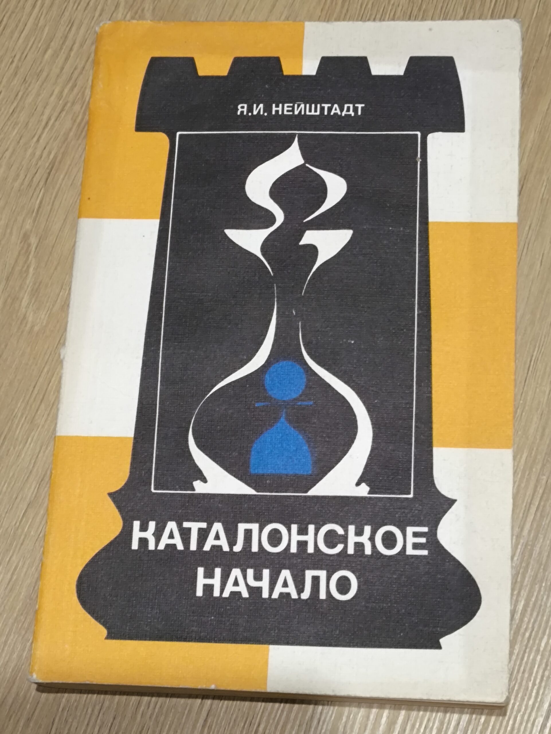 1432# Partia katalońska (J.Nejsztadt)