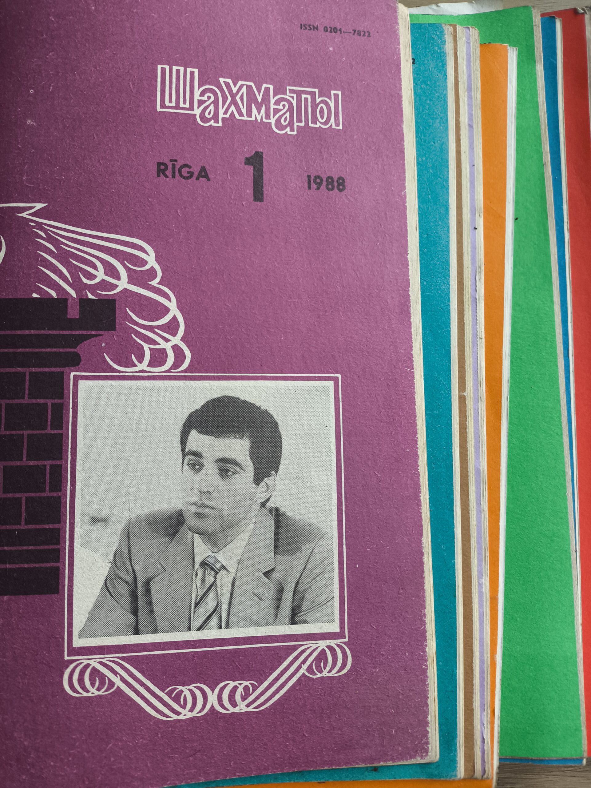 1585# „Szachy” numery 1,2,3,4,5,6,7,8,9,10,11,12,13,14,15,16,17,18,19,20,21,23,24 /1988 oraz numery 2,3,4,5,6,7,8,9,11,12,13,15,16,17,18,21,22,23,24 /1989 (42 numery)
